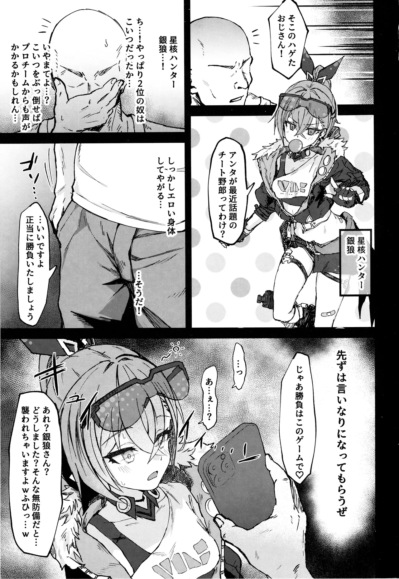 ピノコニー・裏Ver姦 page 2 full