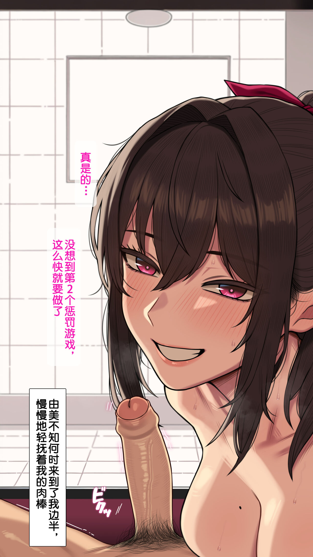 Kanojo to Netorase Batsu Game | 彼女とネトラセ罰ゲーム#3 page 3 full