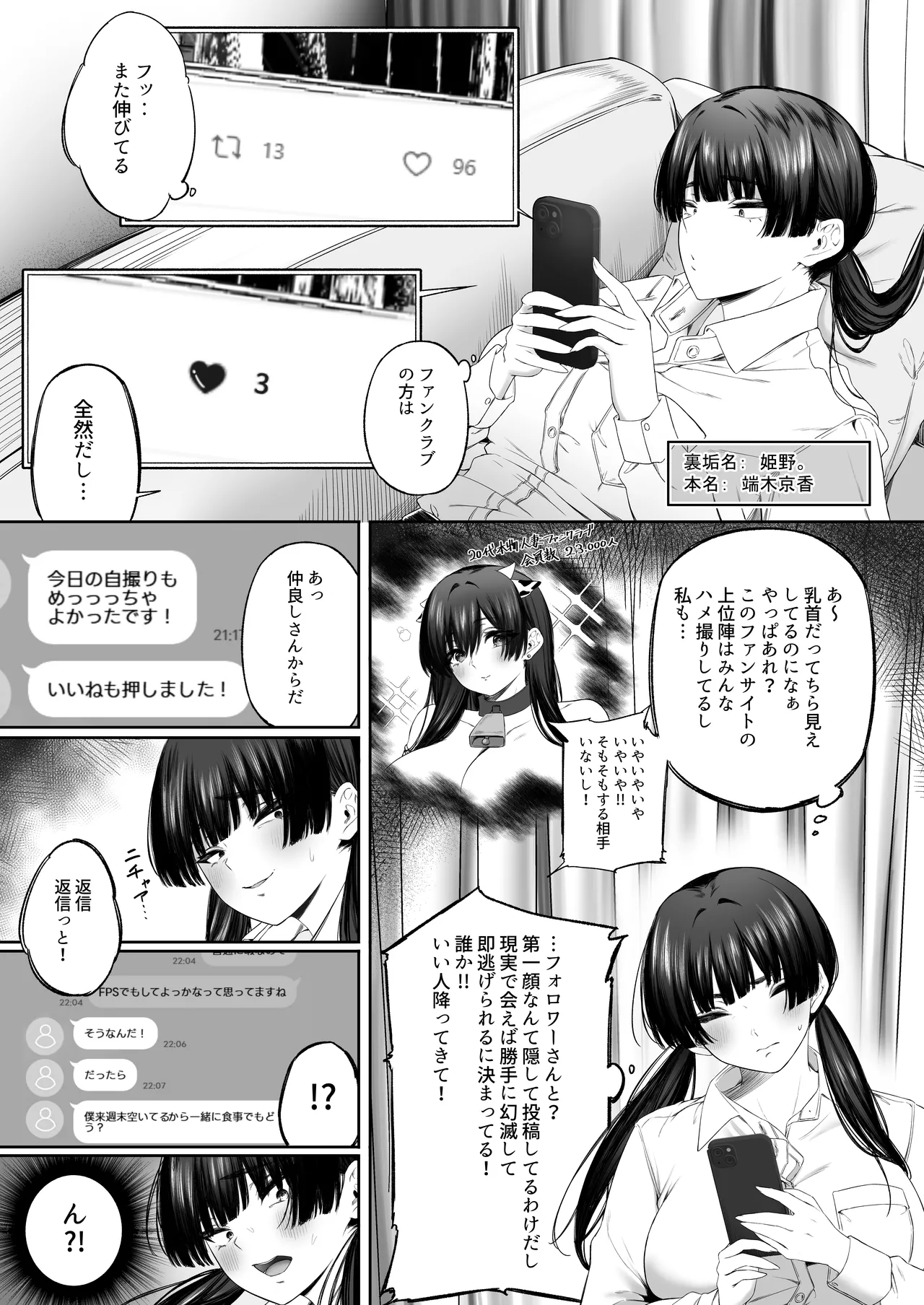 ウラアカナマナカ page 4 full