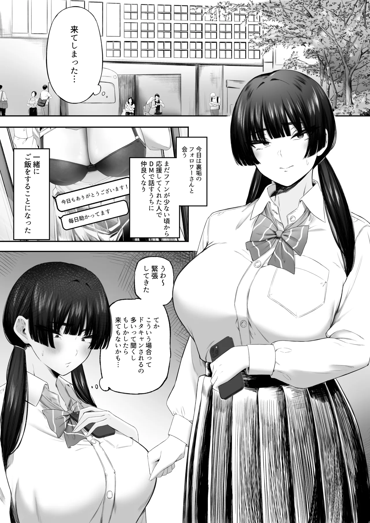 ウラアカナマナカ page 5 full