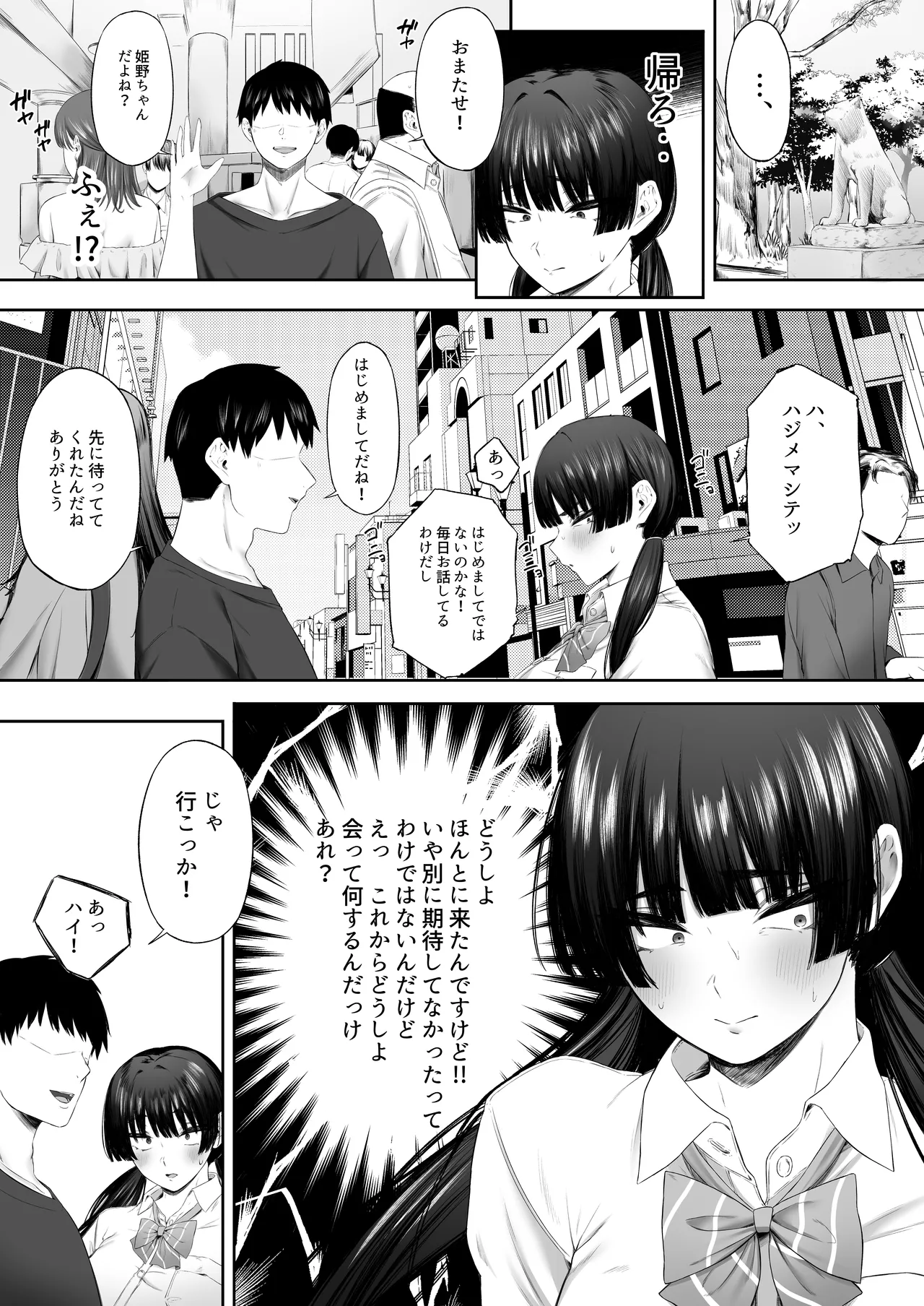 ウラアカナマナカ page 6 full
