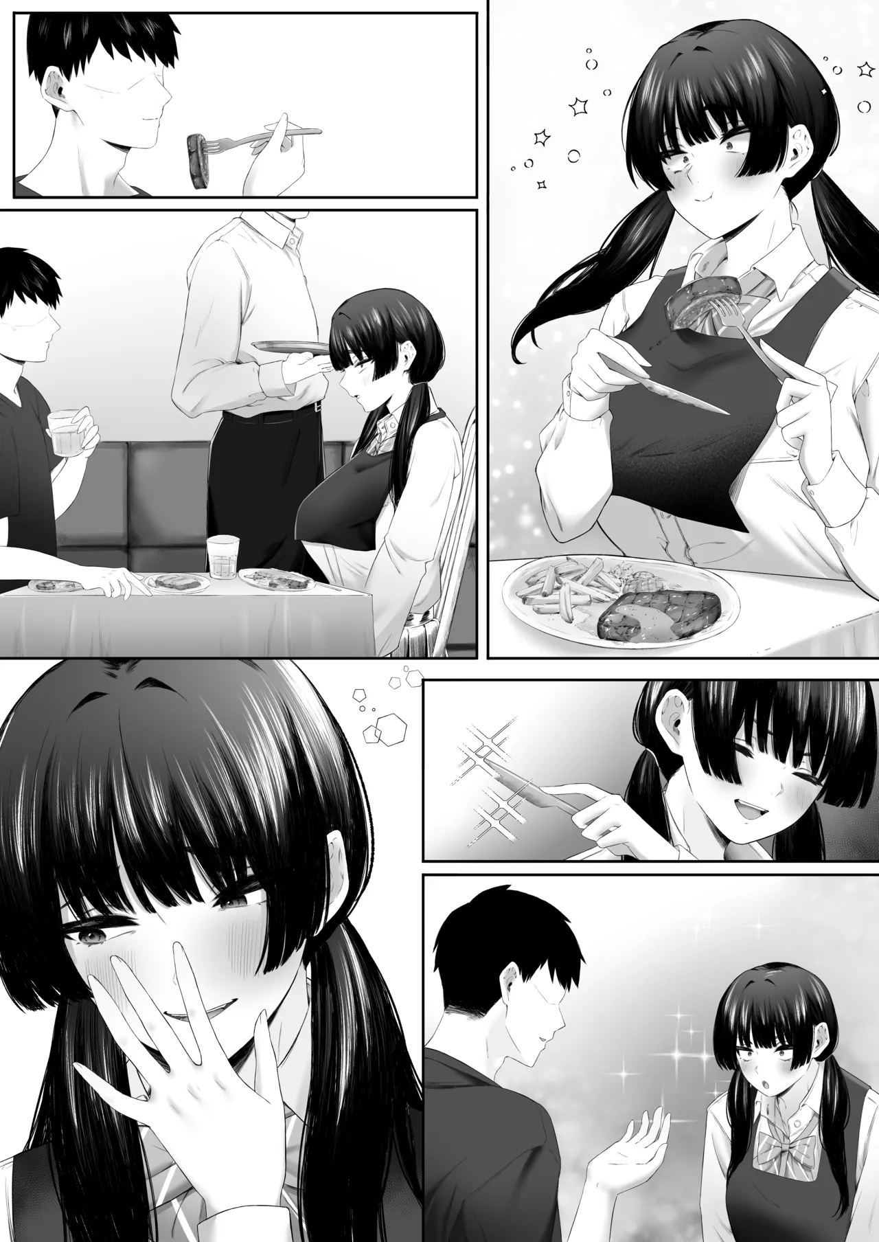ウラアカナマナカ page 7 full
