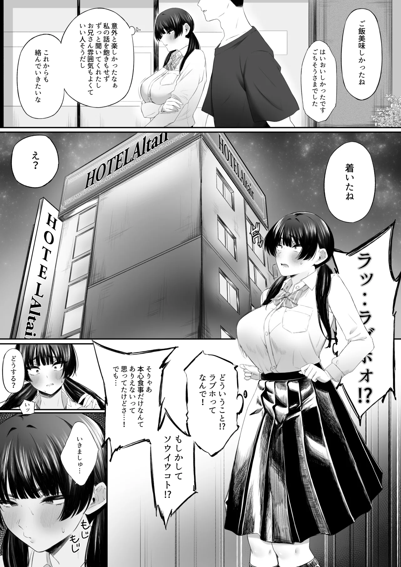 ウラアカナマナカ page 8 full
