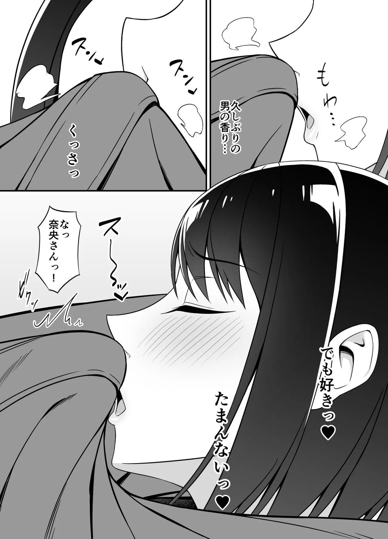 Masaka Otonari no Hitozuma-san to Yareru Nante page 8 full