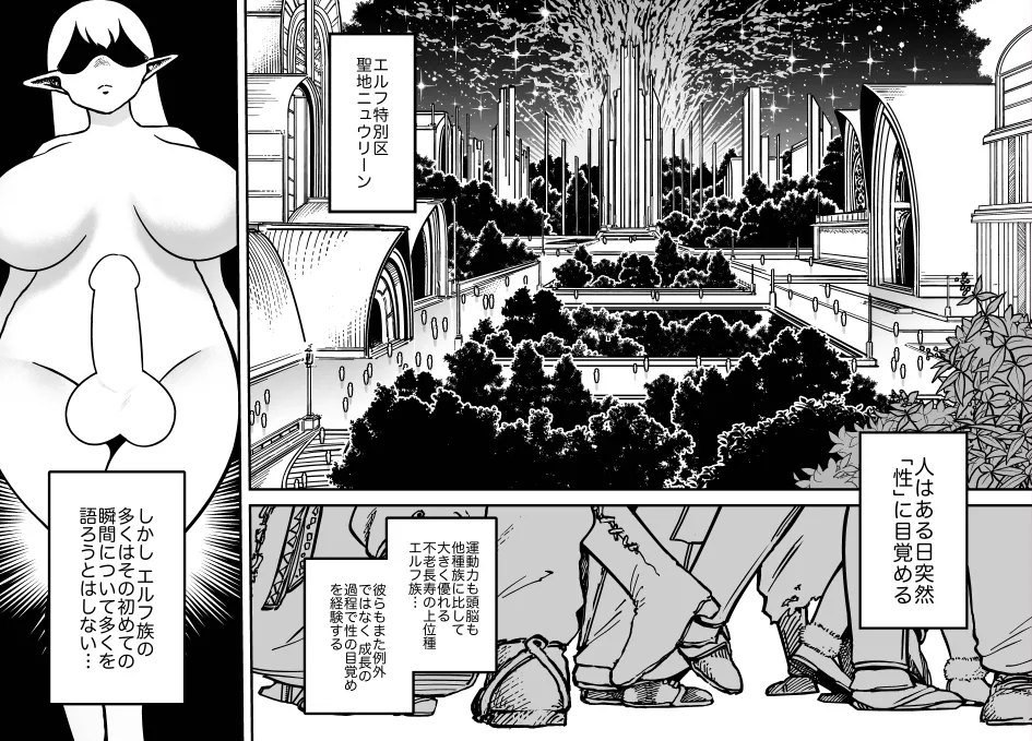 Anagatari II page 2 full