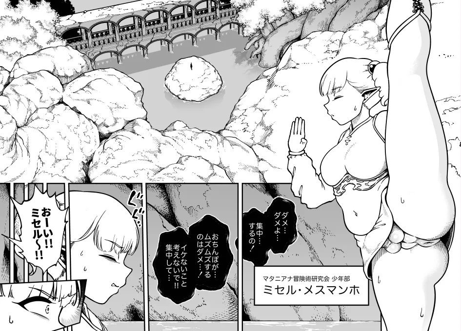 Anagatari II page 3 full