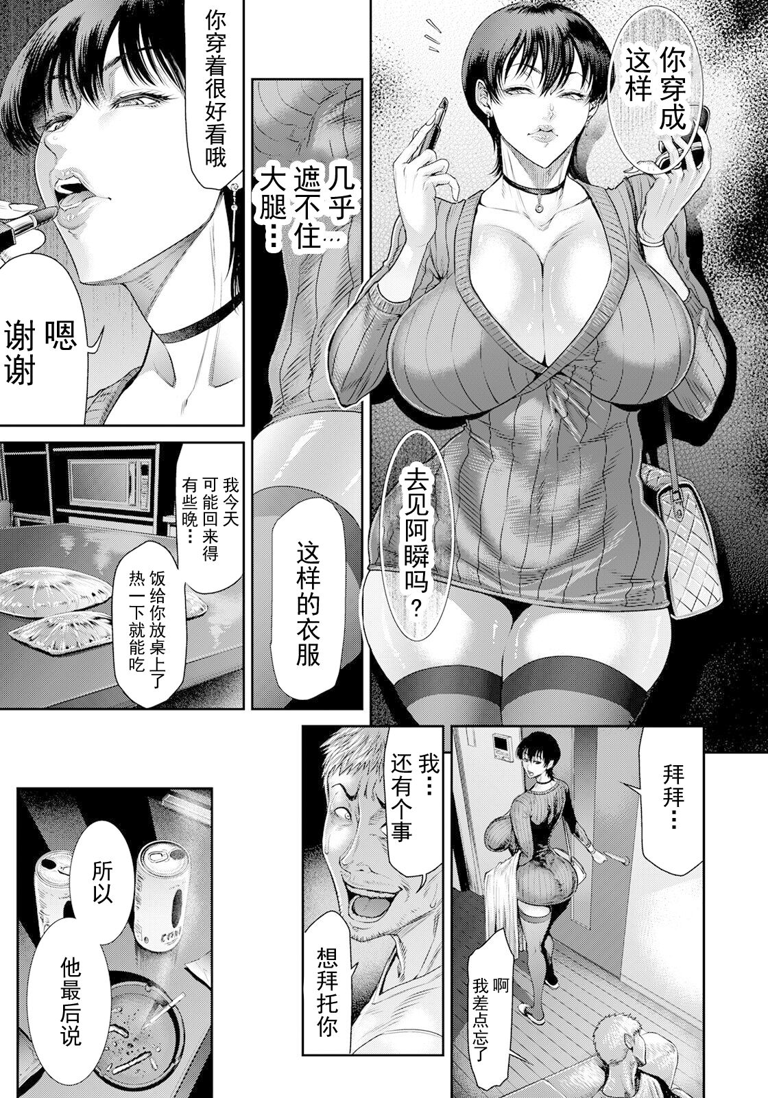 NTR Request page 9 full