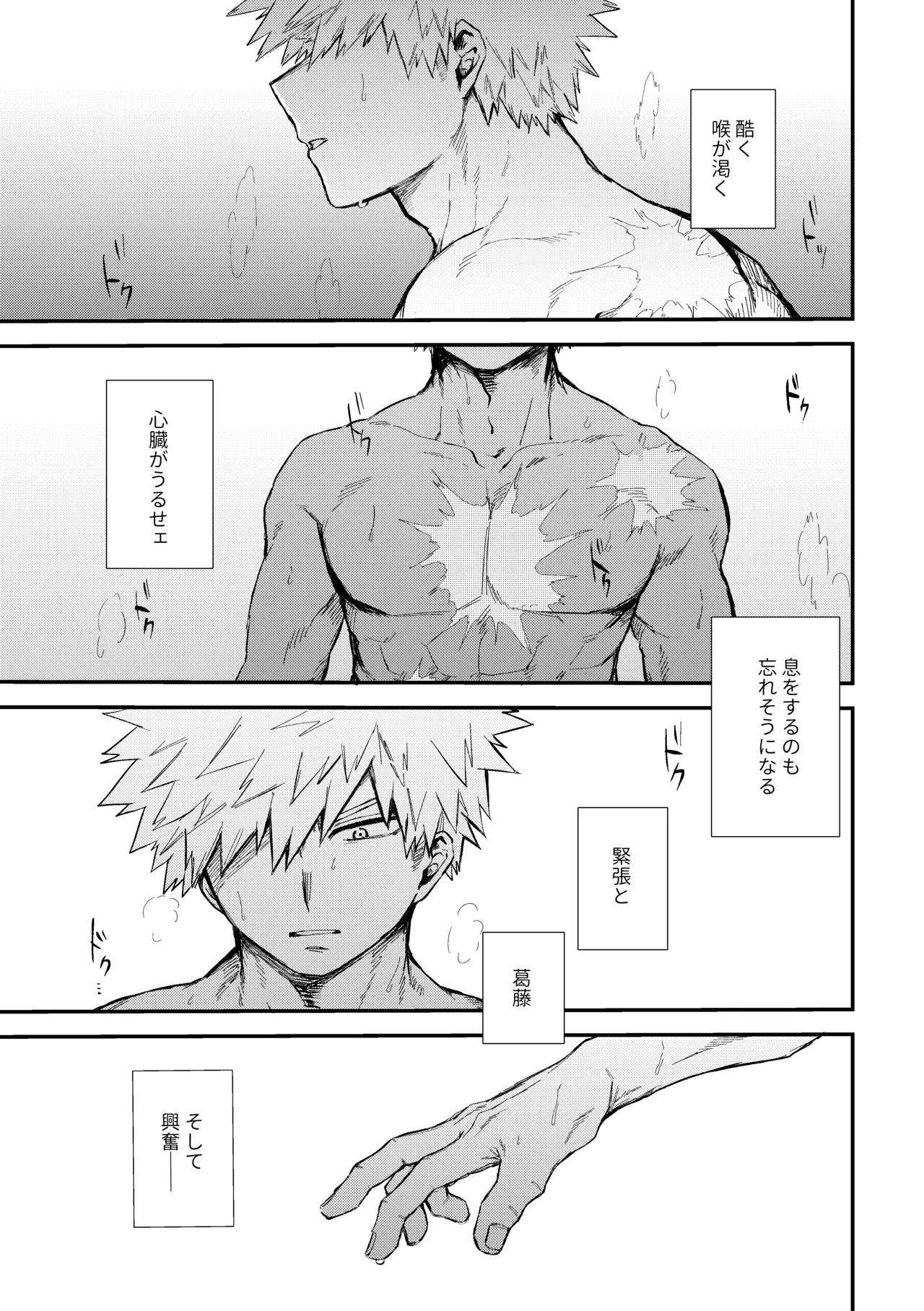 深くまで page 2 full