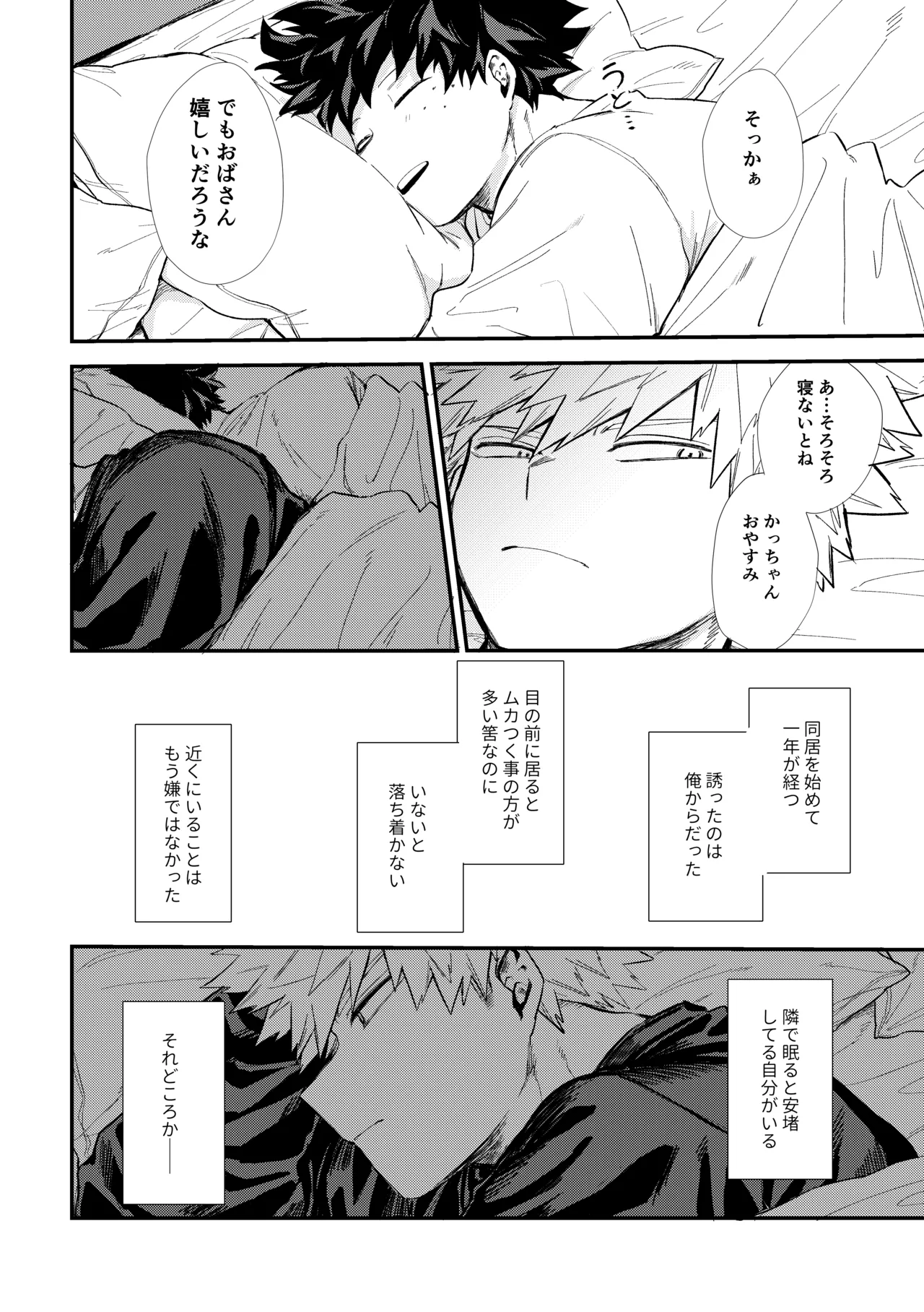 深くまで page 7 full