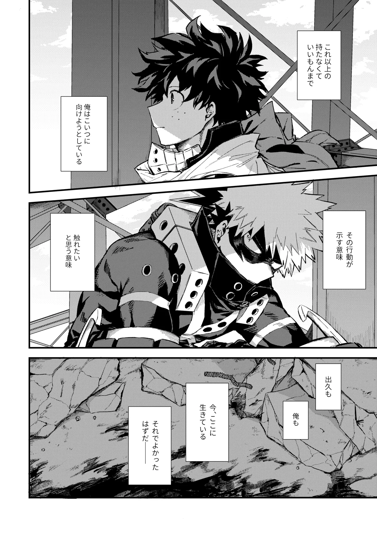 深くまで page 9 full