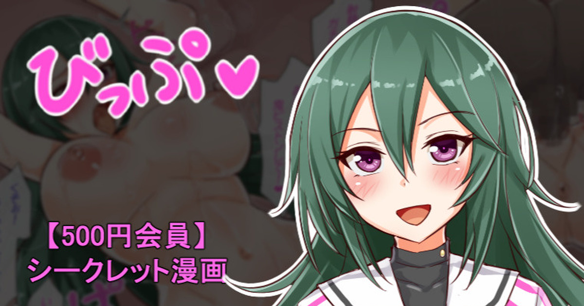 聖根スコスコ高校 VIP用びっぷ漫画 14 page 1 full