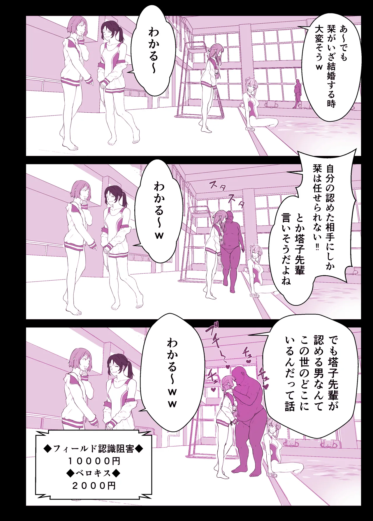 催●学園風俗ひゅぷらば〜お嬢様・白瀬塔子編〜 page 10 full