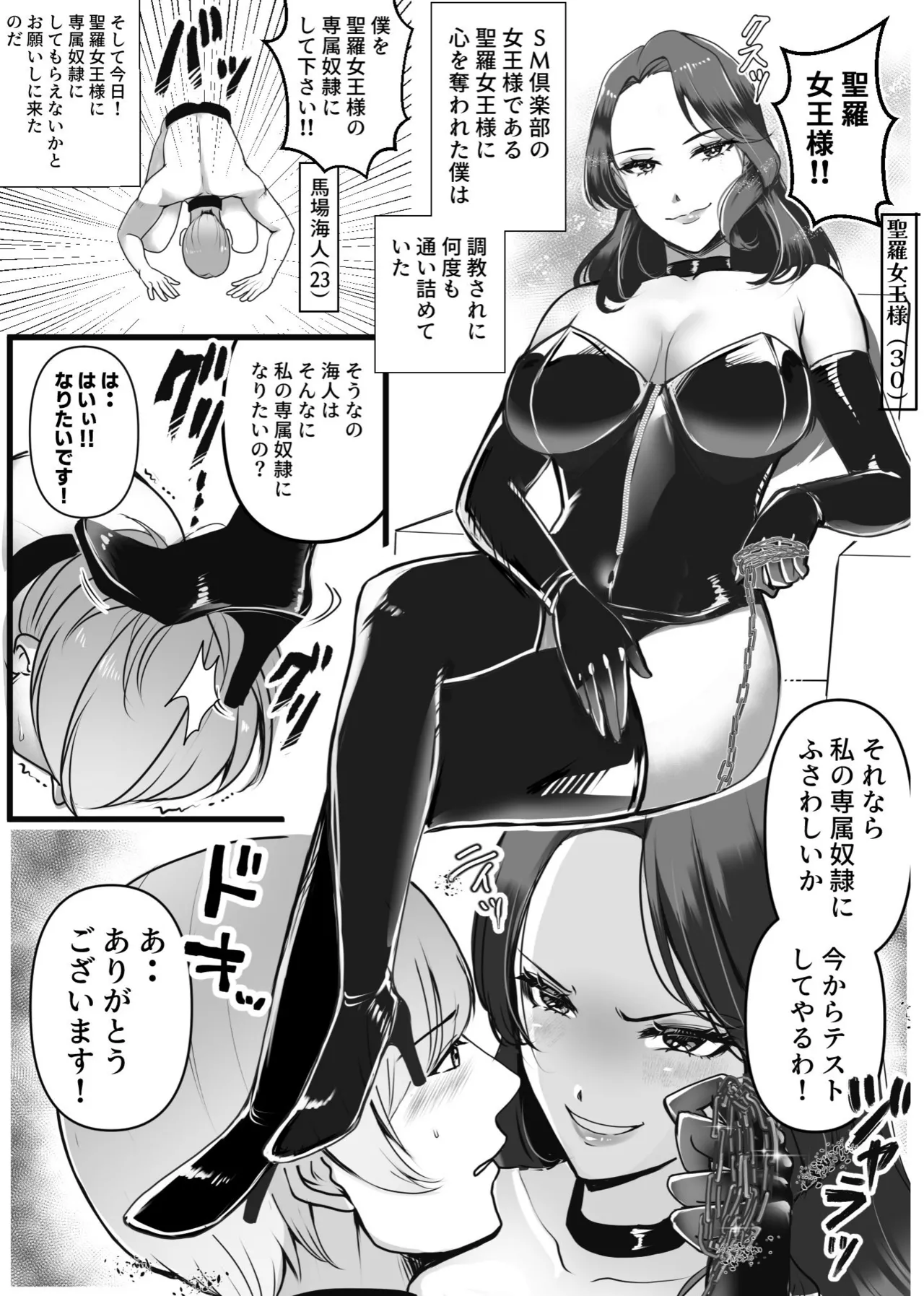 senzoku yakko ○ keiyaku page 2 full