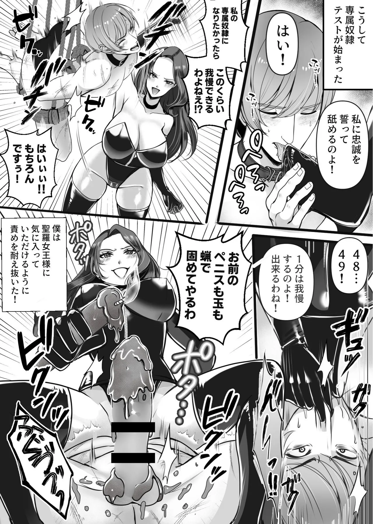 senzoku yakko ○ keiyaku page 3 full