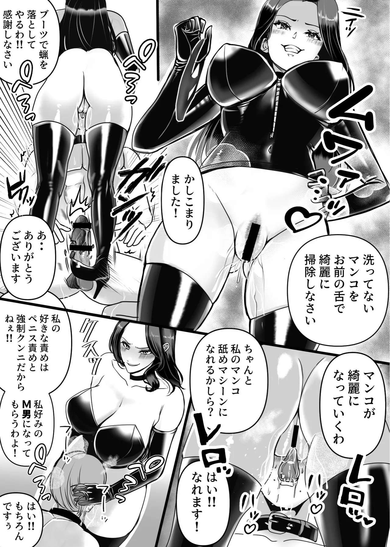 senzoku yakko ○ keiyaku page 4 full