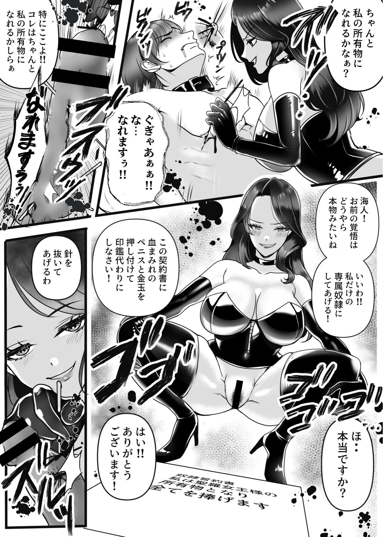 senzoku yakko ○ keiyaku page 5 full