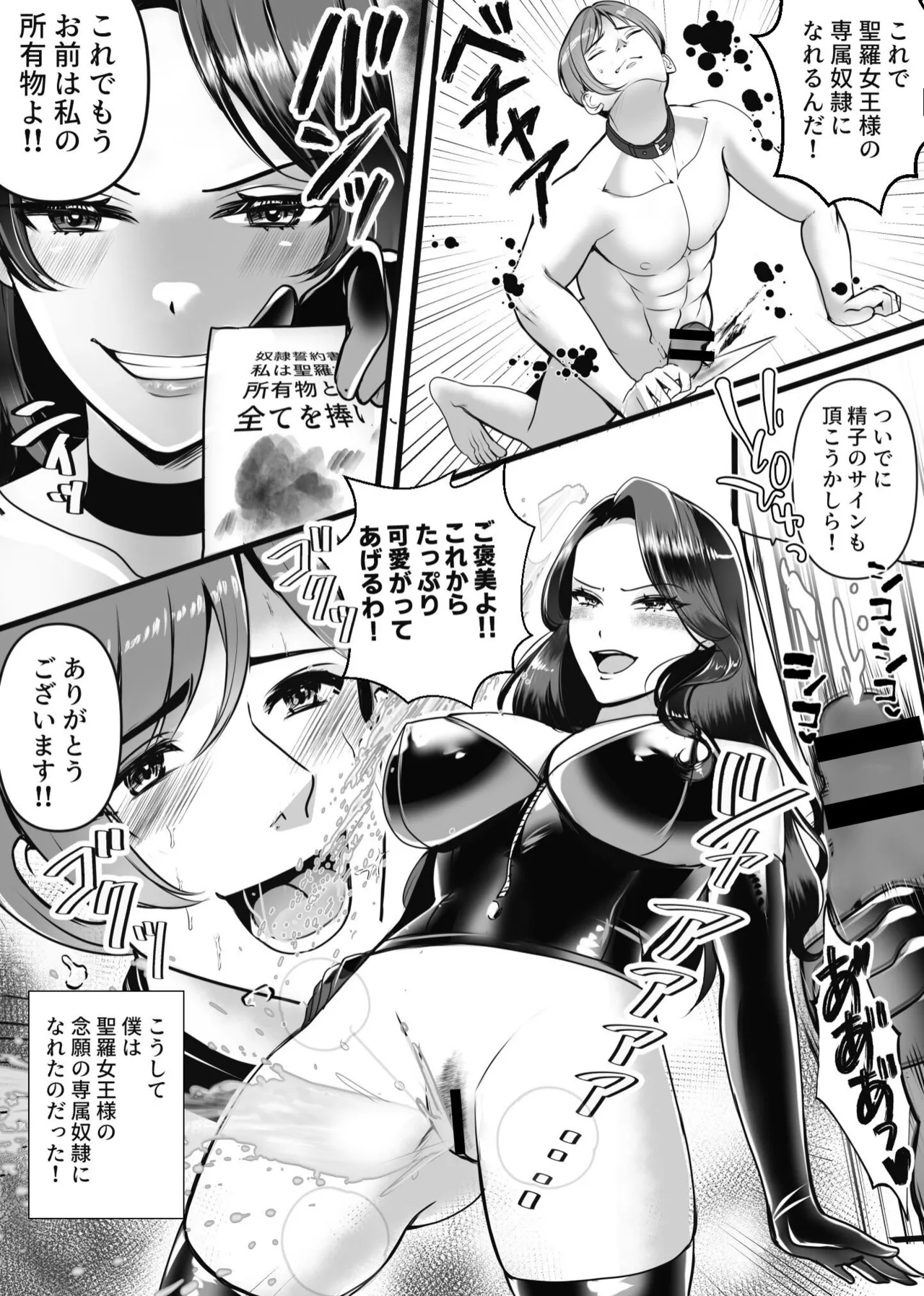 senzoku yakko ○ keiyaku page 6 full