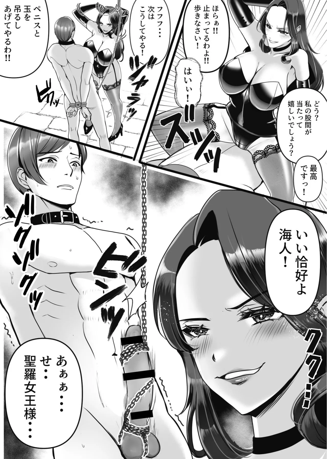 senzoku yakko ○ keiyaku page 9 full