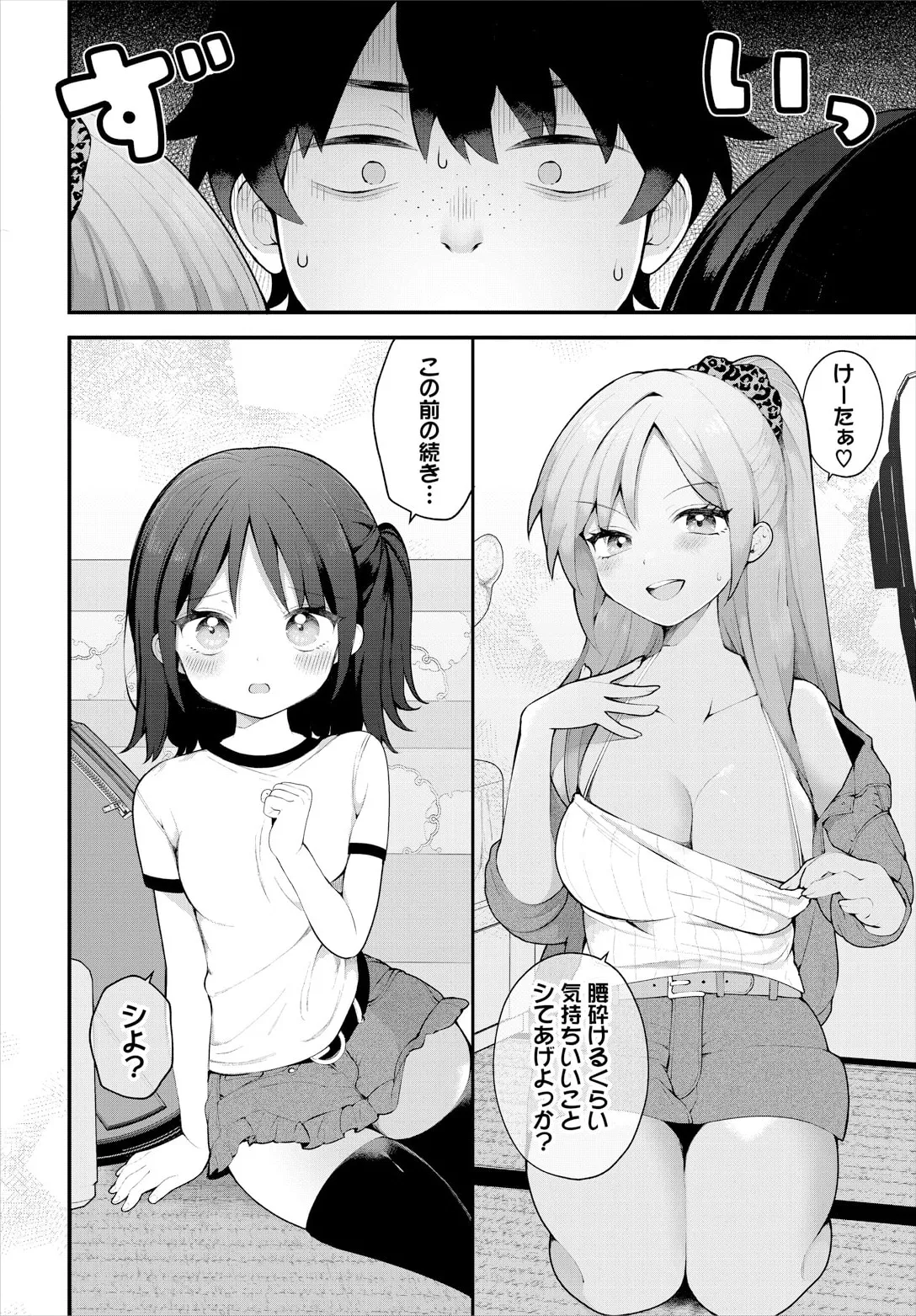 絶倫AV男優、タイムリープで青春無双！～俺の未来が動き出す～ 11話 page 10 full
