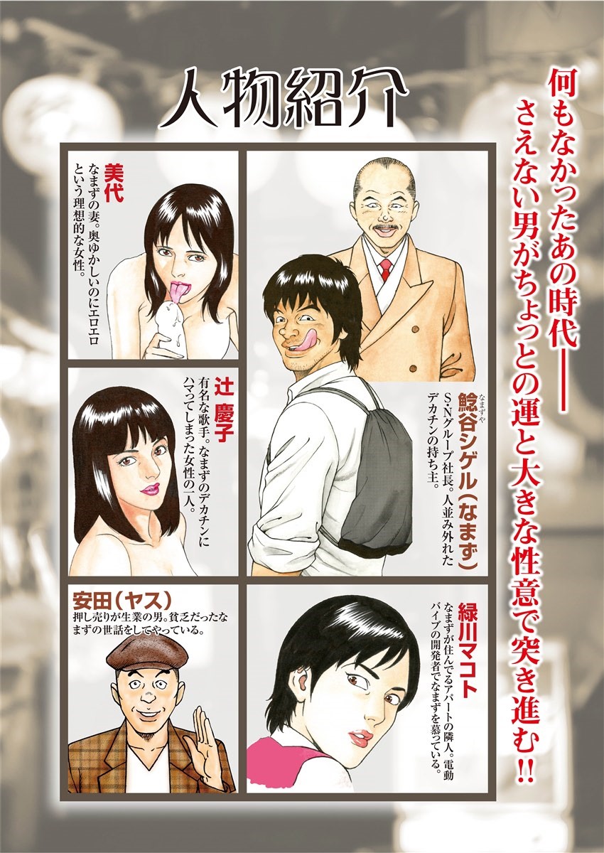 NAMAZU 2 page 2 full