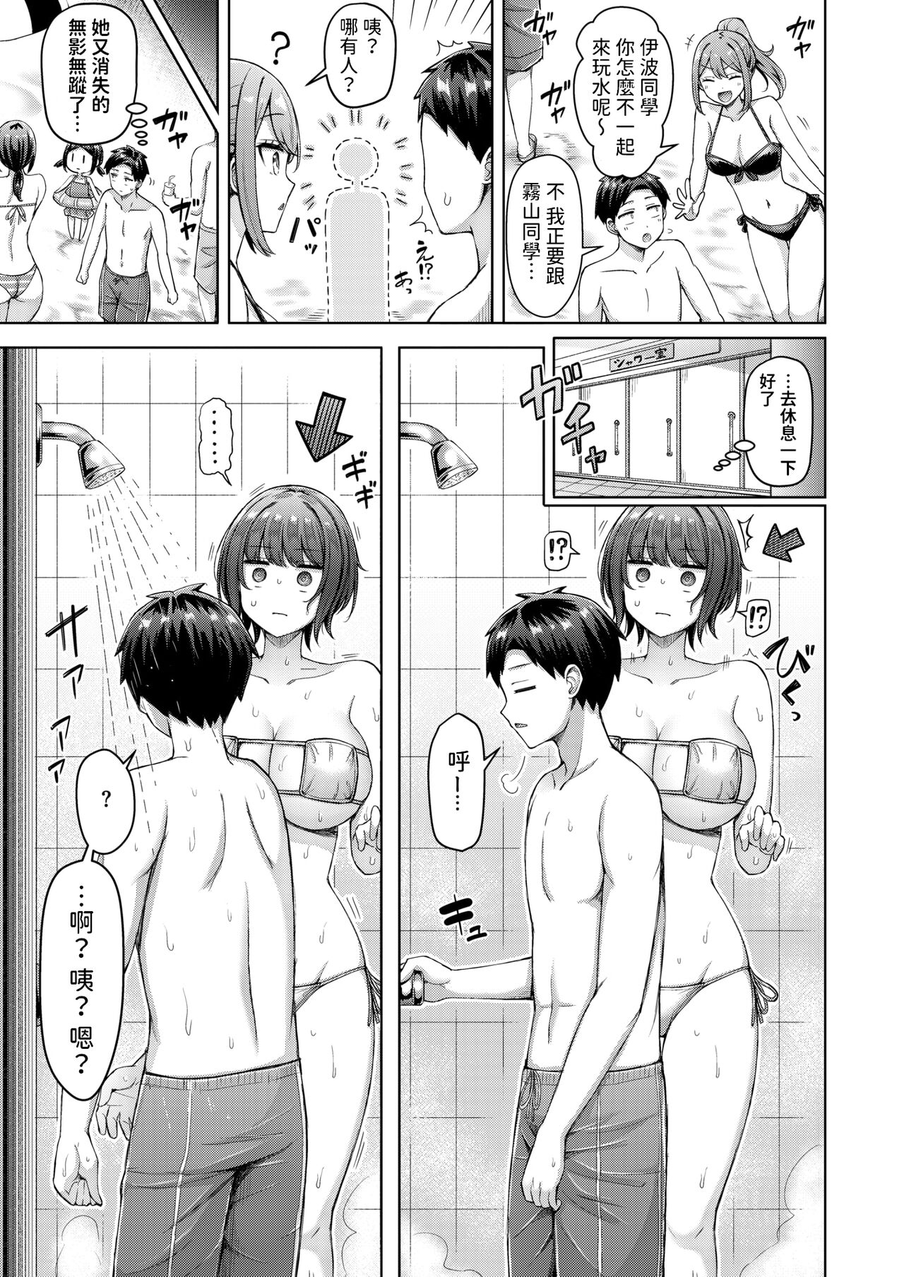 Nazo no Kiriyama-san page 5 full