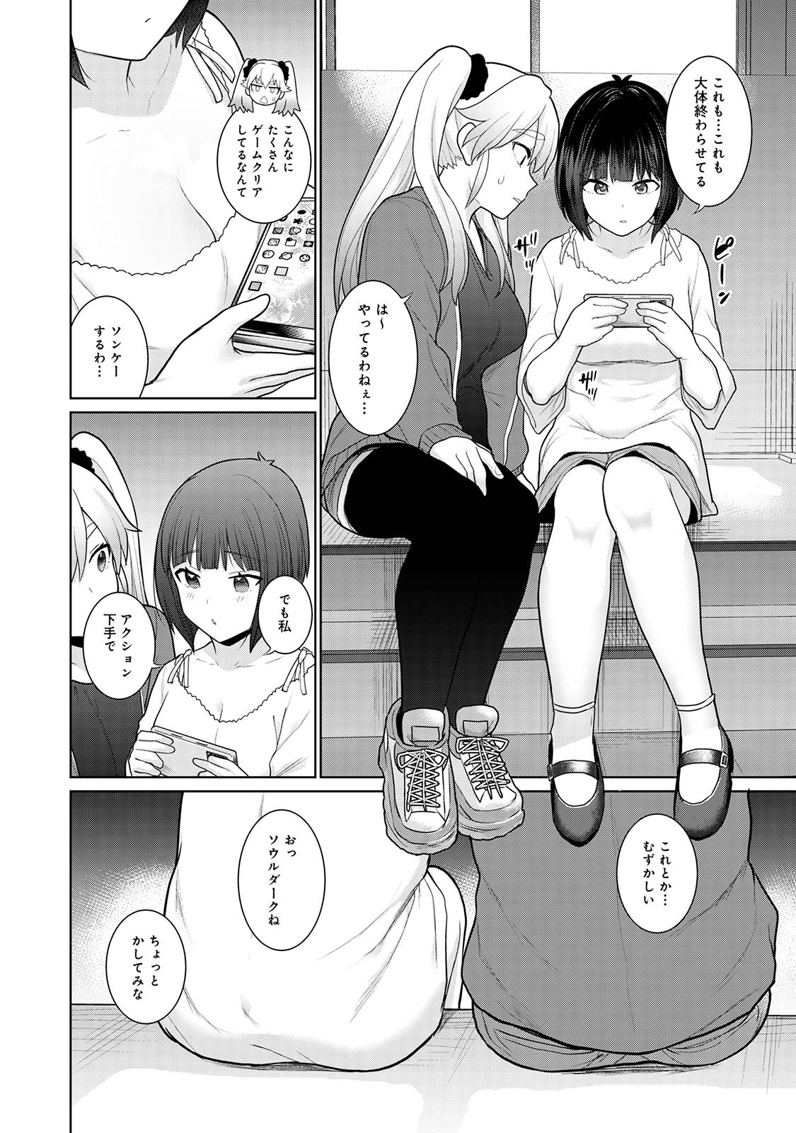 Kyou kara Kazoku, Soshite Koibito. 02 page 6 full