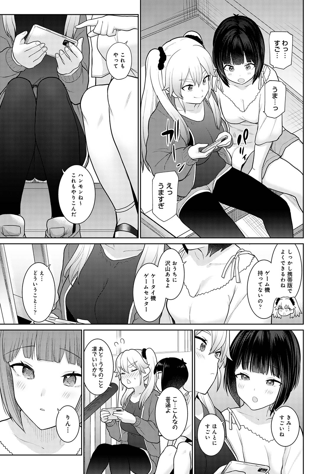 Kyou kara Kazoku, Soshite Koibito. 02 page 7 full