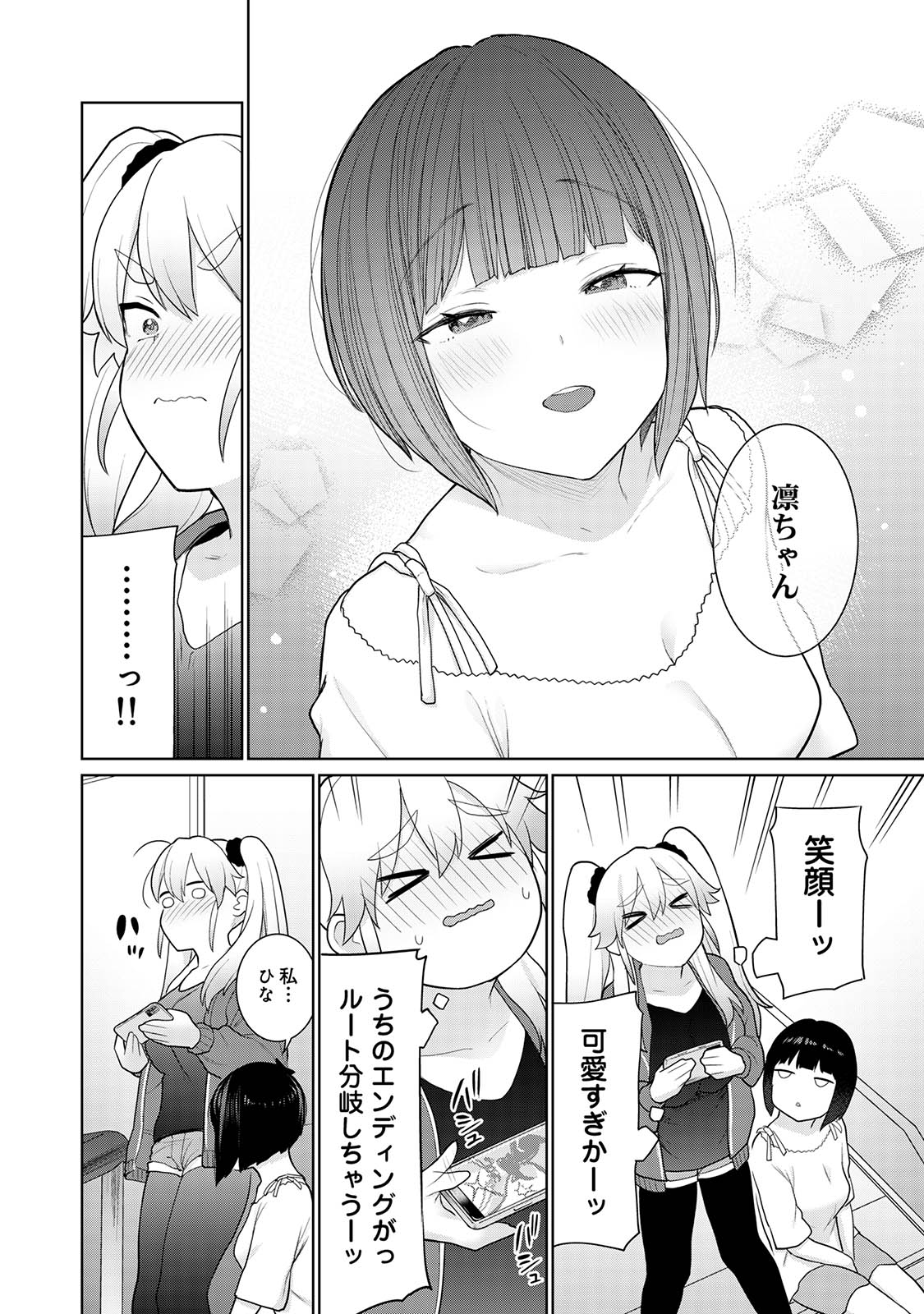 Kyou kara Kazoku, Soshite Koibito. 02 page 8 full