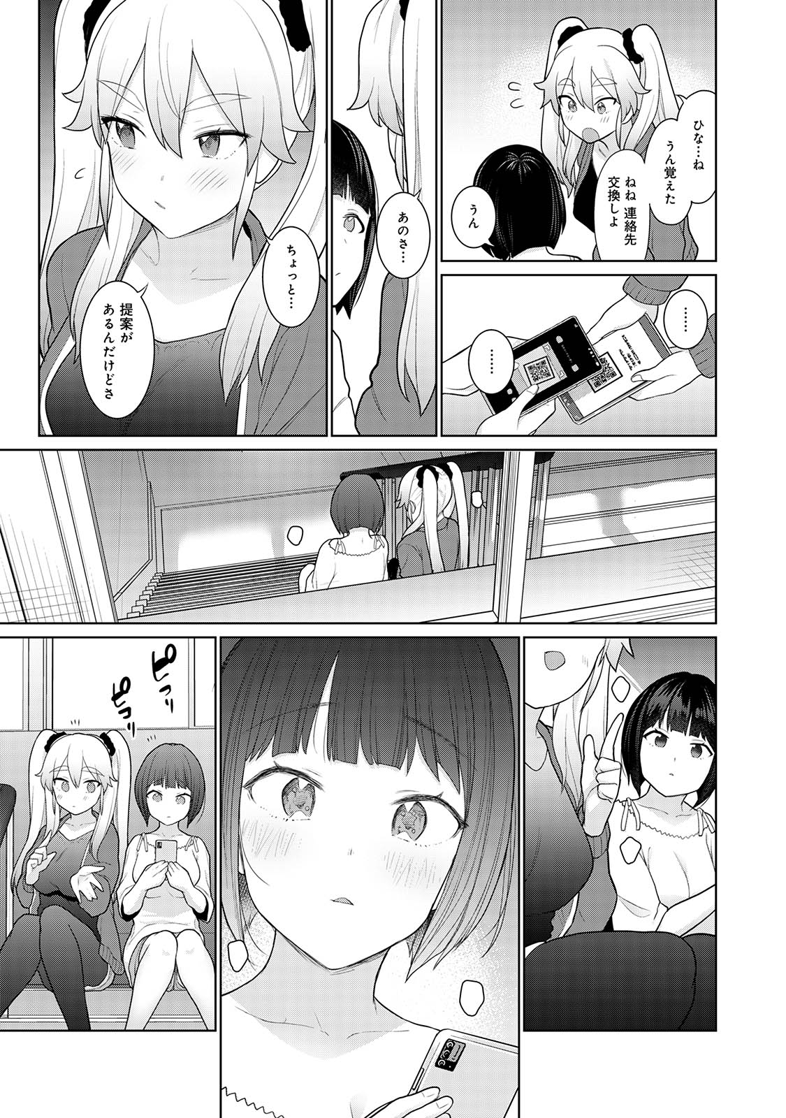 Kyou kara Kazoku, Soshite Koibito. 02 page 9 full