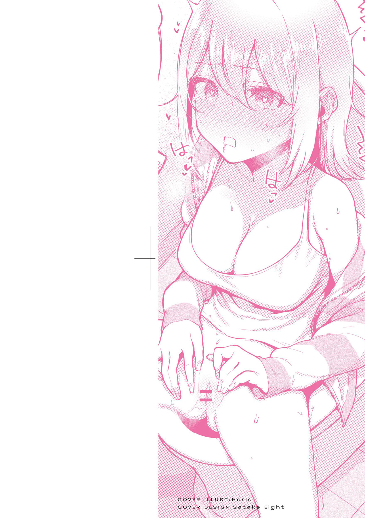 Bitter Sweet Complex | 苦澀・甘甜・錯綜複雜的滋味 page 4 full