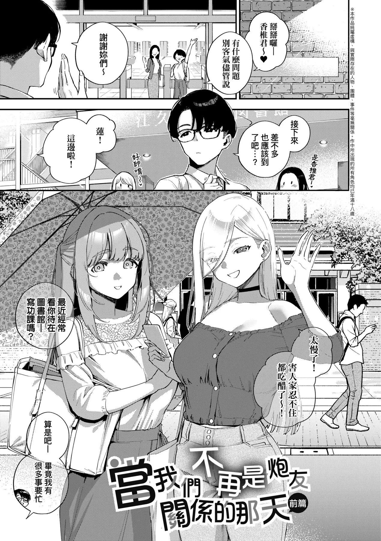 Bitter Sweet Complex | 苦澀・甘甜・錯綜複雜的滋味 page 9 full