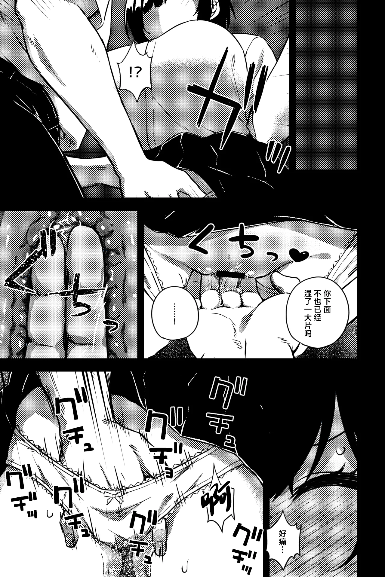 幼なじみを寝取ることになった page 8 full