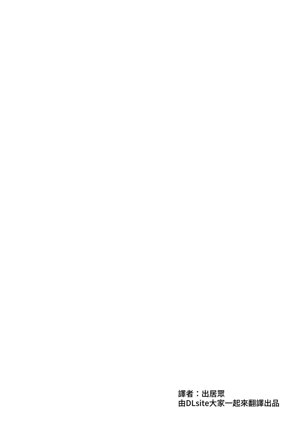 Beit Saki no Kouhai Gakusei, Uchi ni Kuru. page 2 full