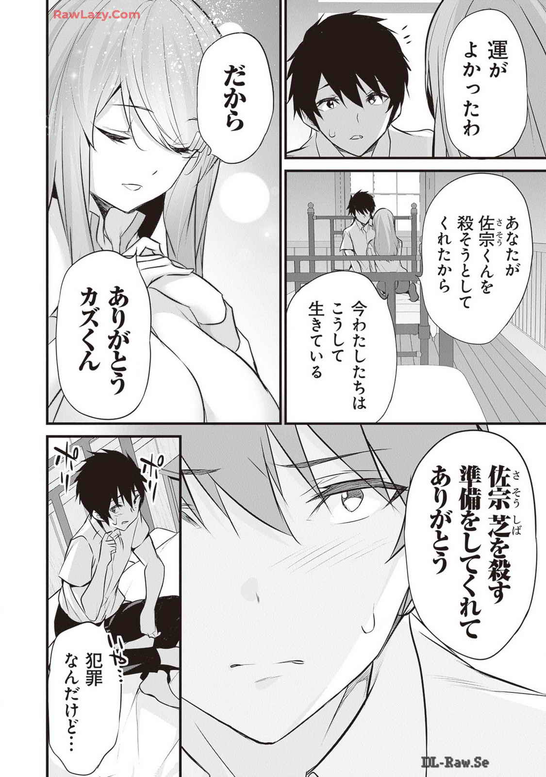 Boku wa Isekai de Fuyo Mahou to Shoukan Mahou wo Tenbin ni Kakeru Volume 4 page 10 full