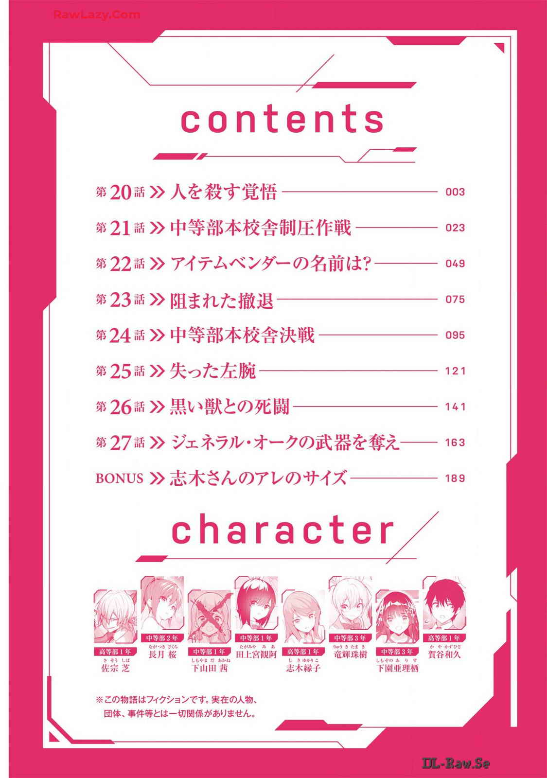 Boku wa Isekai de Fuyo Mahou to Shoukan Mahou wo Tenbin ni Kakeru Volume 4 page 4 full