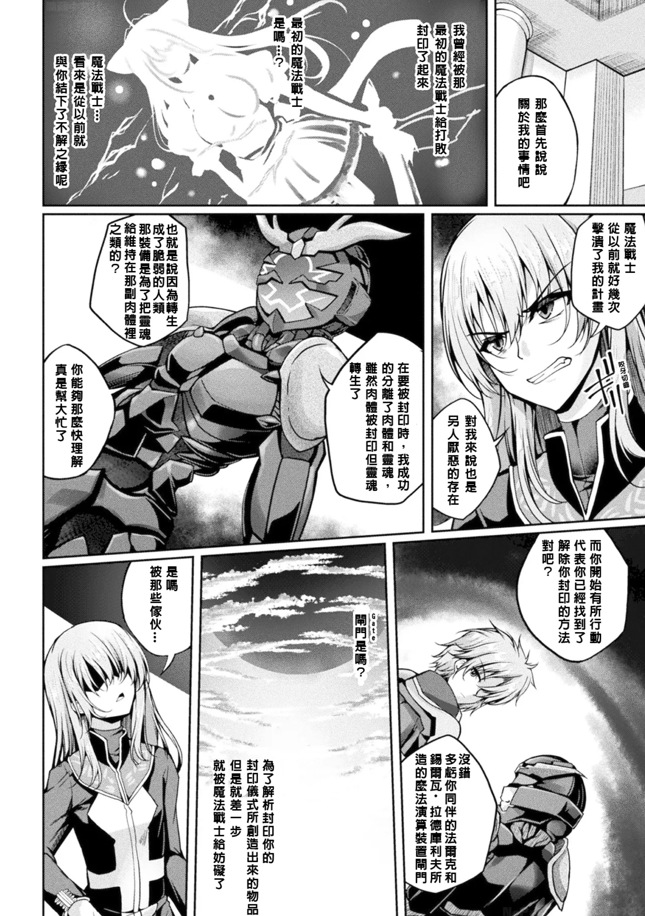 Mahou Senshi FINAL IGNITION THE COMIC Vol.1 page 6 full