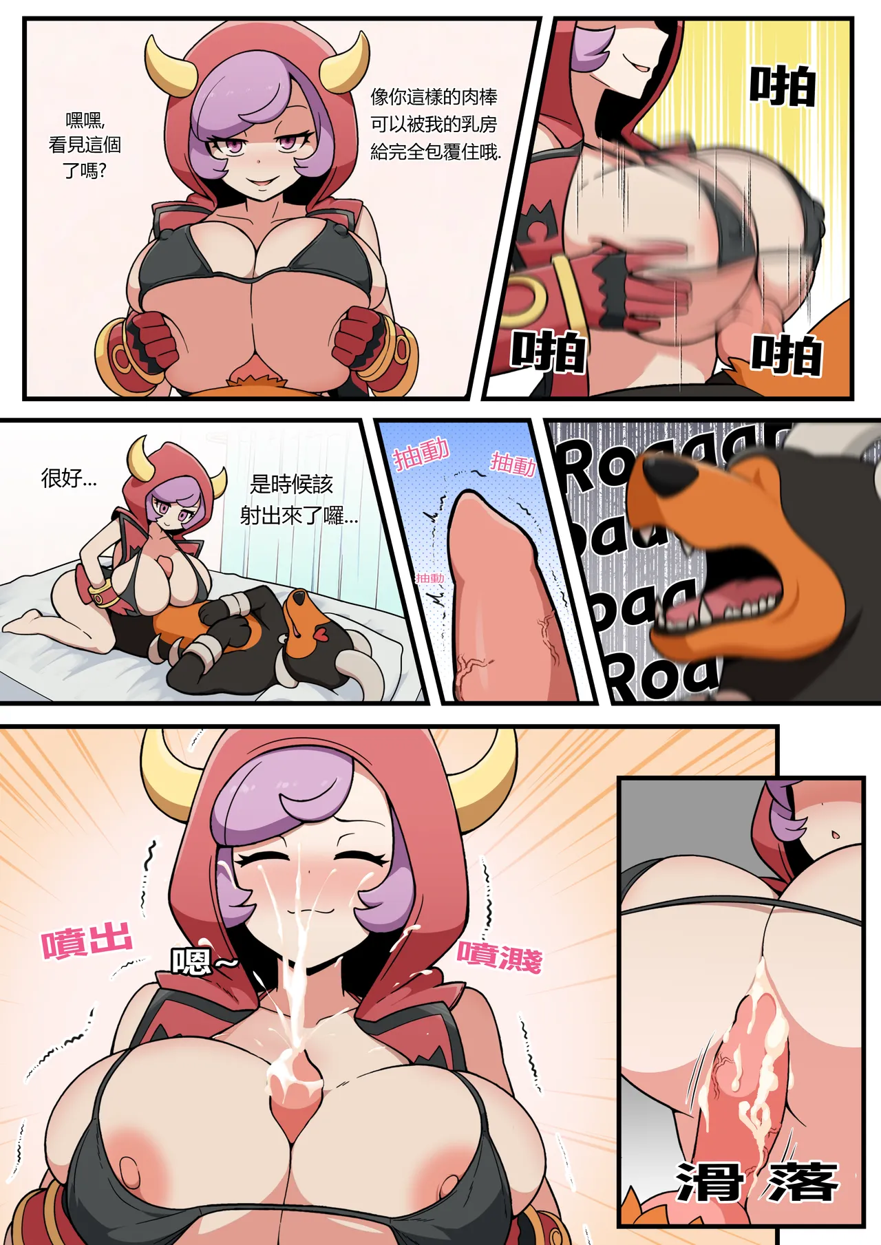 The dangers of mega evolution page 4 full