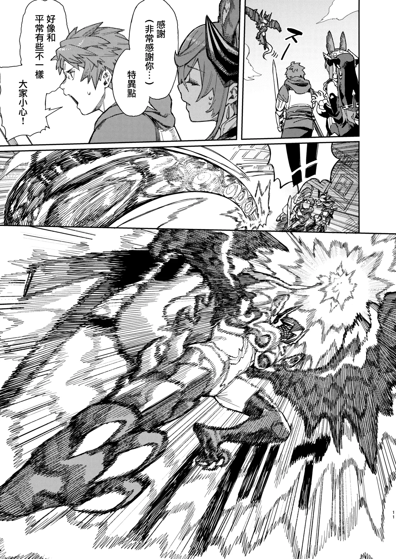 Tsugai Kenkyuu Note page 10 full