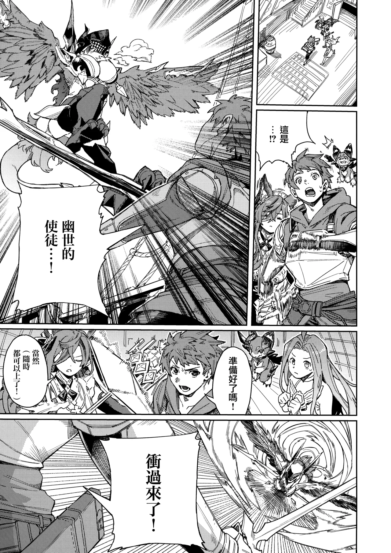 Tsugai Kenkyuu Note page 4 full