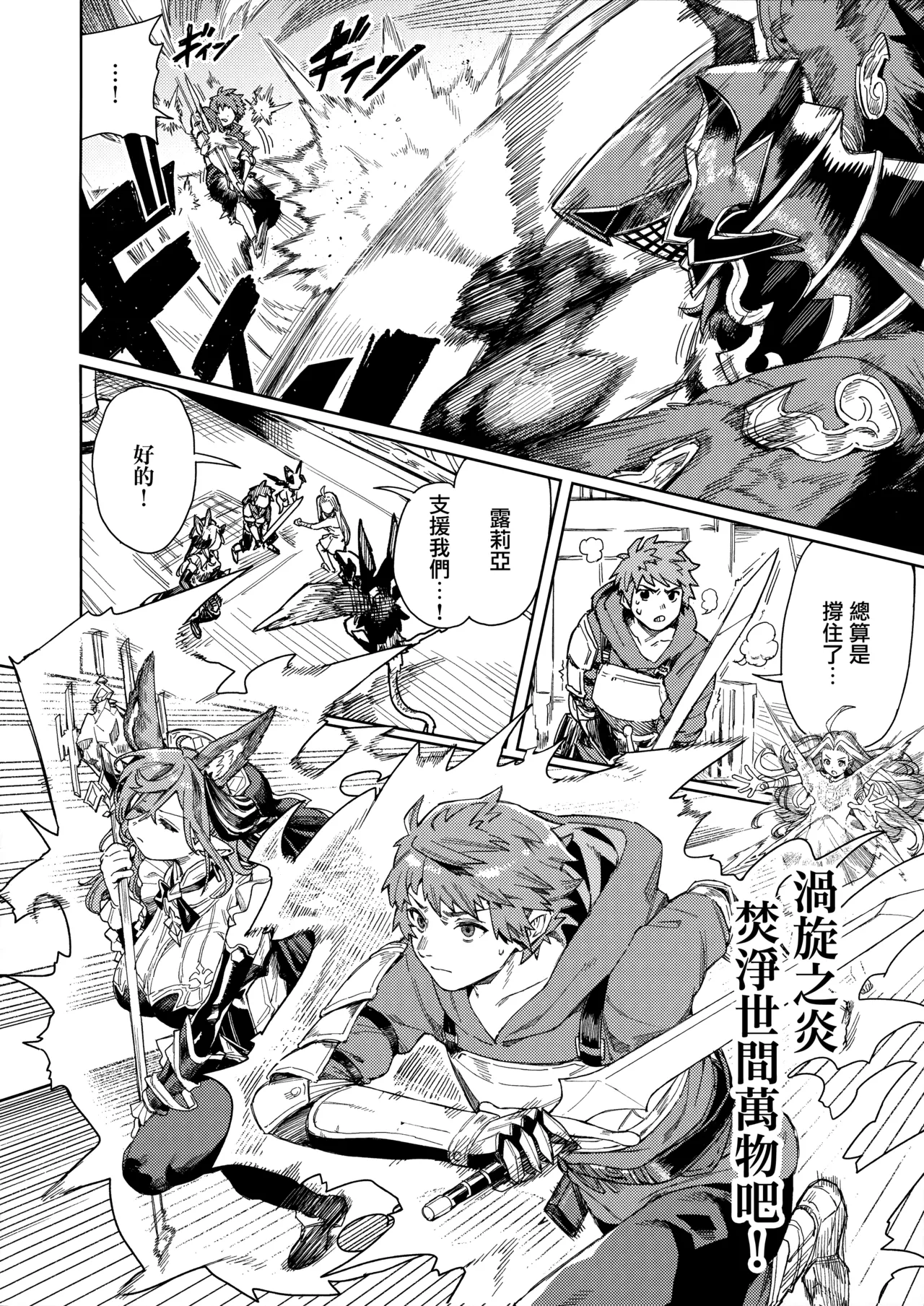 Tsugai Kenkyuu Note page 5 full