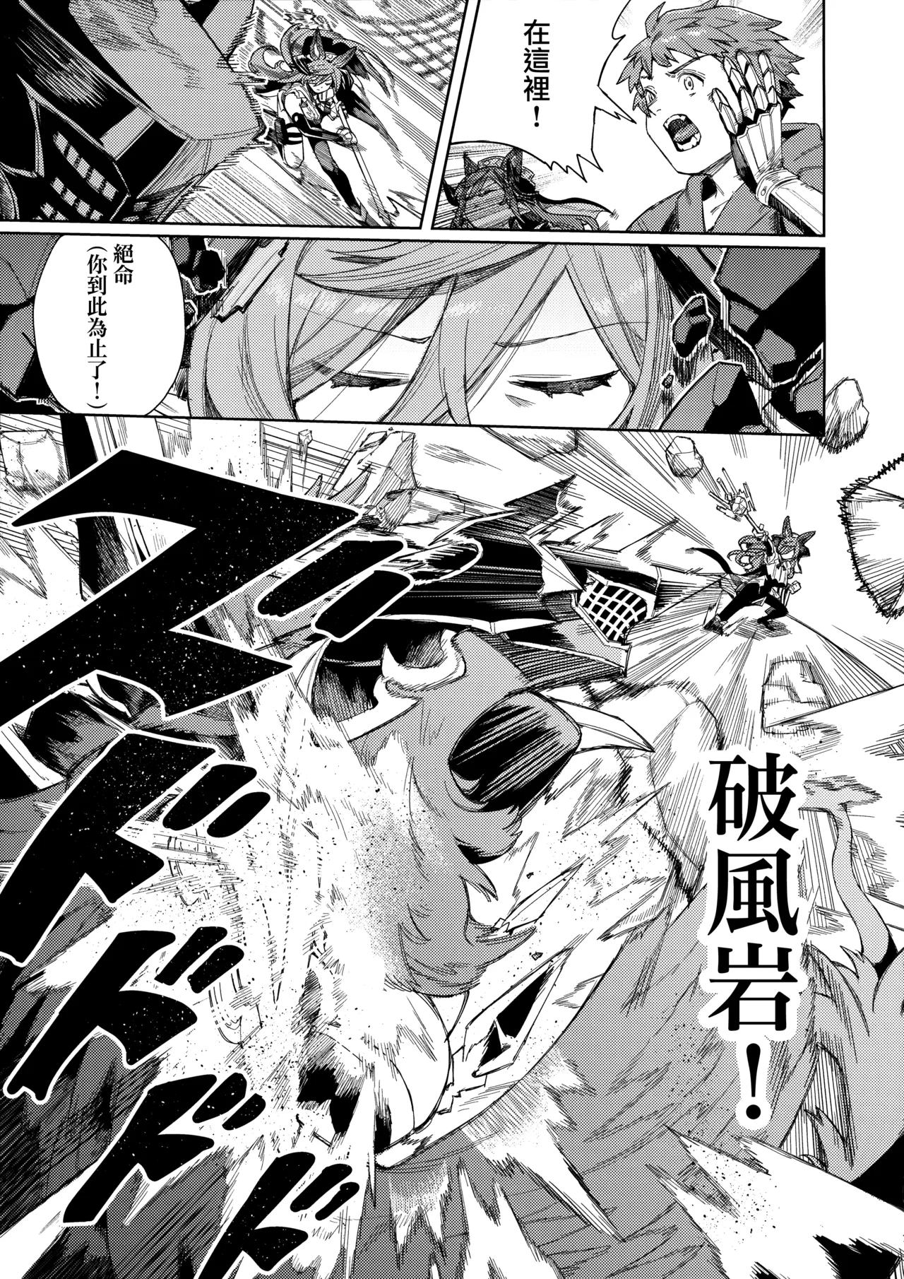 Tsugai Kenkyuu Note page 6 full