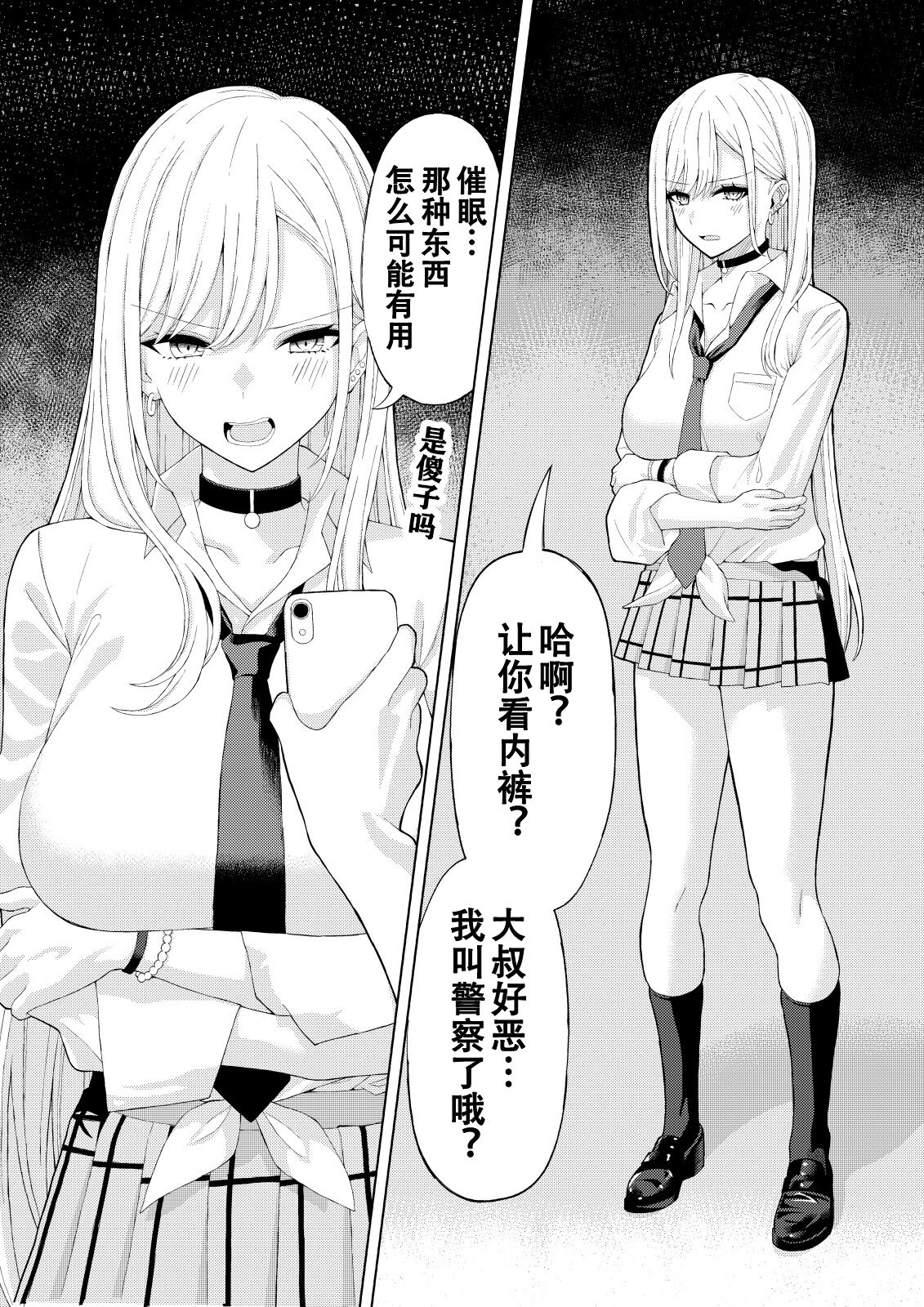 Kitagawa Marin Saimin Sex page 1 full