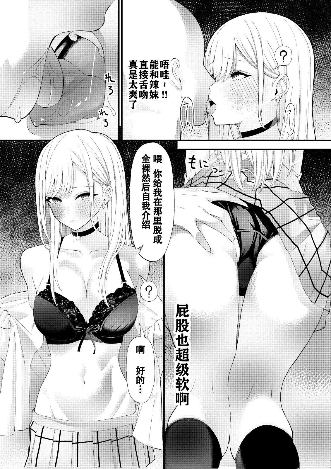 Kitagawa Marin Saimin Sex page 3 full