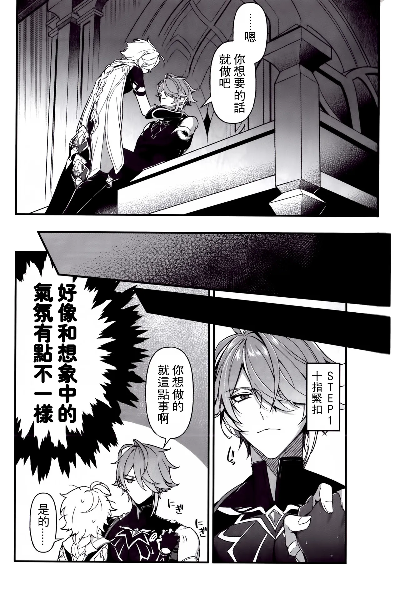 Koinonayami o shiru kimi wa|你如何理解恋爱烦恼 page 8 full