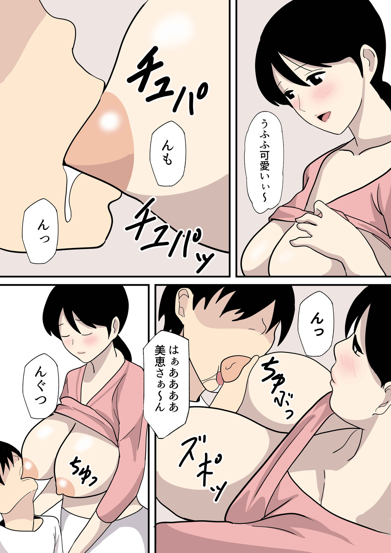 Kanojo no haha ni sasowareru page 10 full