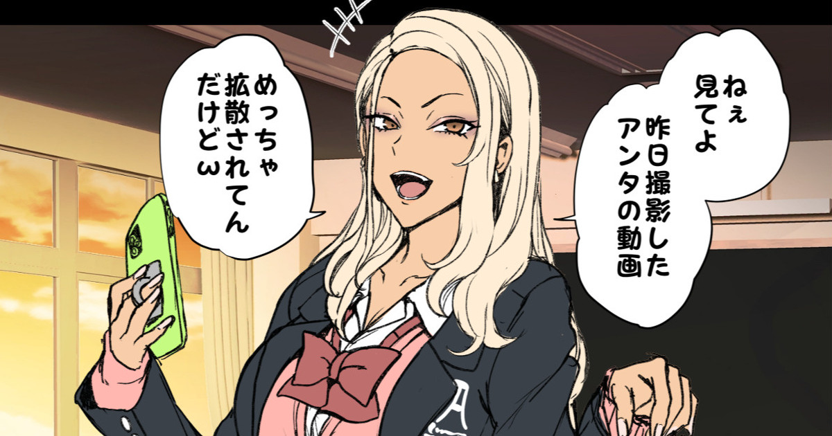 むかつくギャルに催眠をかける話 （本人も気付かないうちに種付けルート） page 1 full