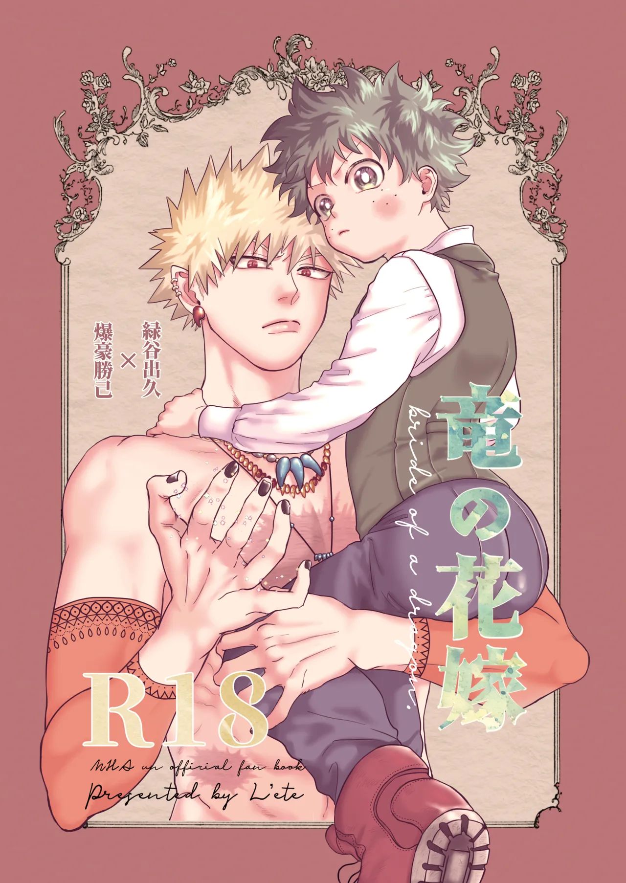 Ryuu no Hanayome page 1 full