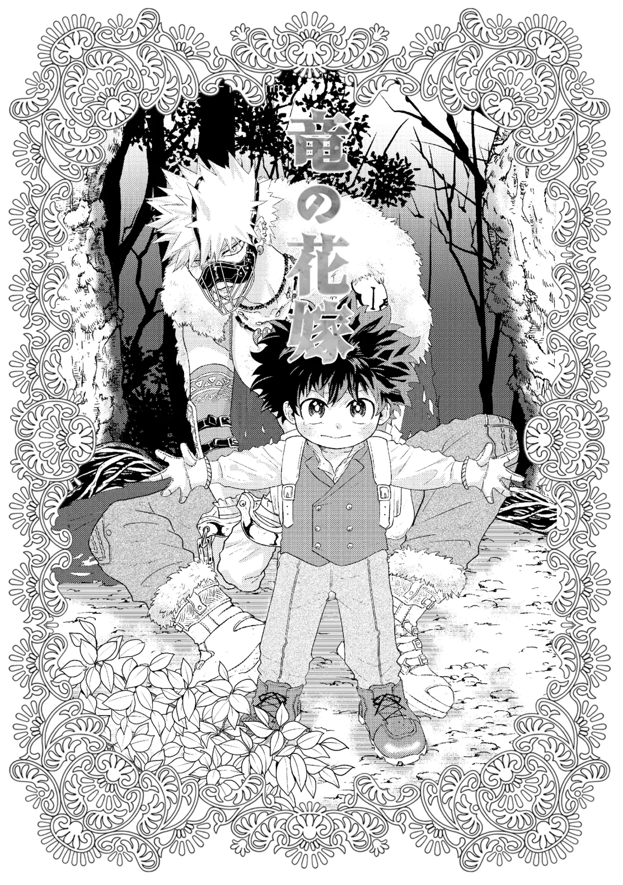 Ryuu no Hanayome page 2 full