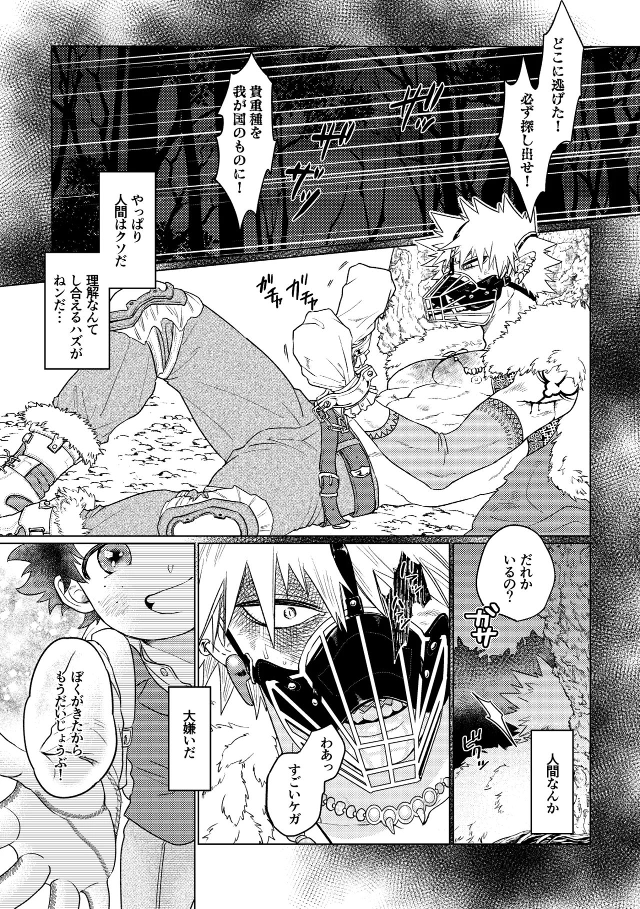 Ryuu no Hanayome page 4 full