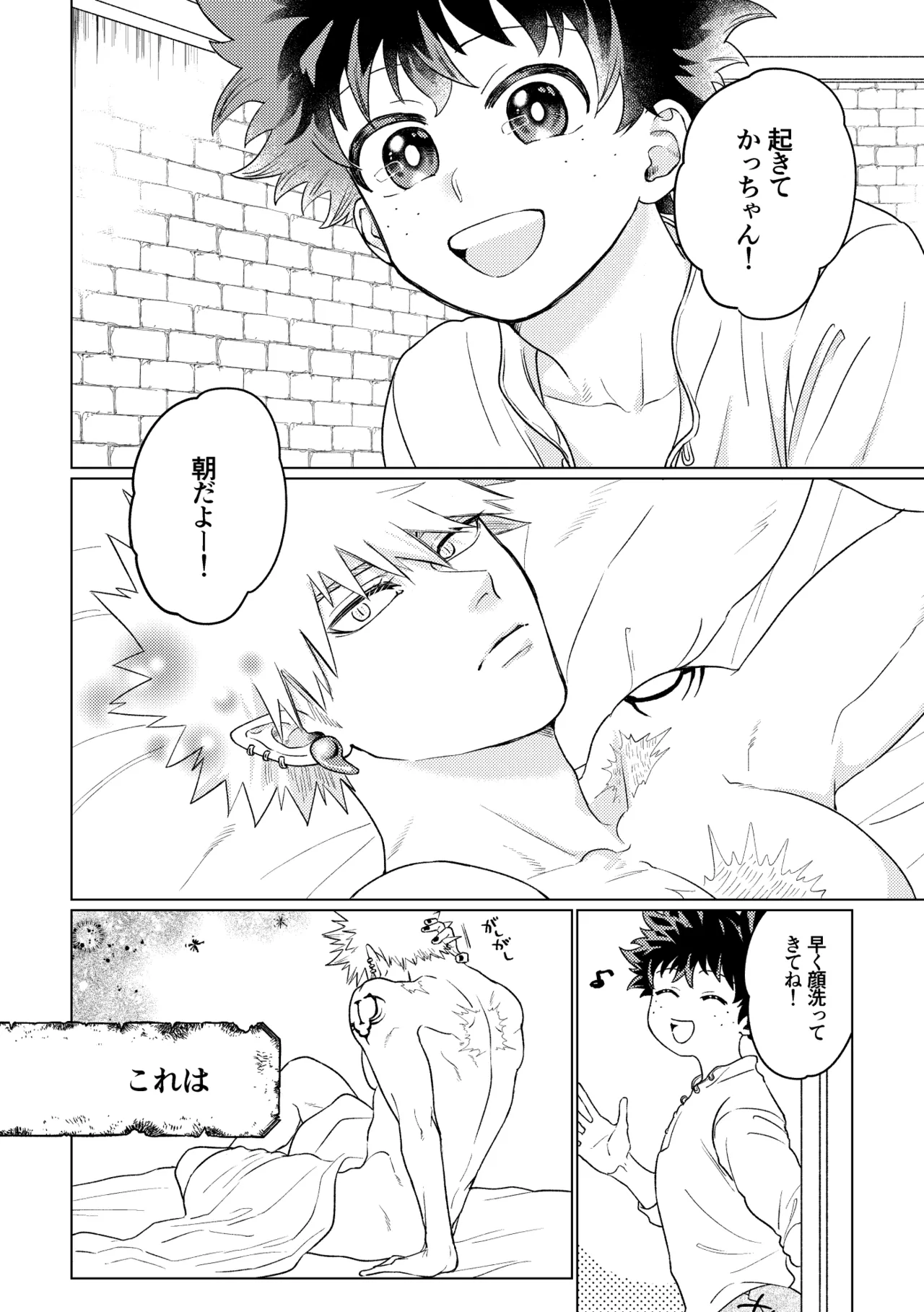 Ryuu no Hanayome page 5 full